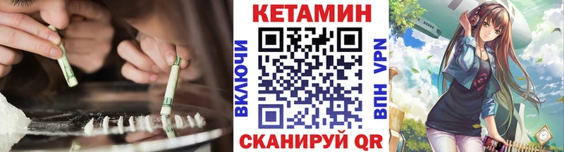Кетамин VHQ  Каменка 