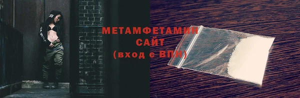 метамфетамин Беломорск