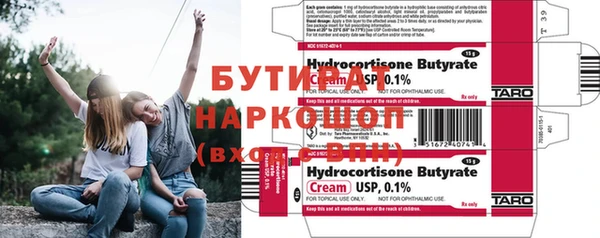 прущие крисы Белокуриха
